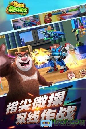 熊出没森林勇士官方版