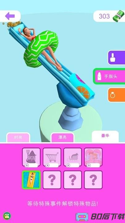 小公主爱化妆最新版