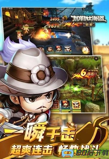 加勒比海盗启航官方最新版