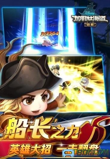 加勒比海盗启航官方最新版