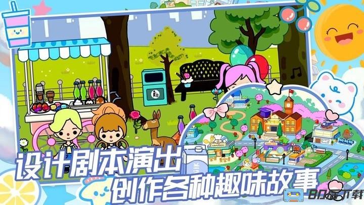 托卡世界生活模拟游戏