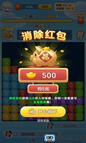来玩削削乐最新版