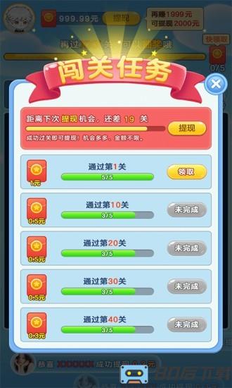 来玩削削乐最新版