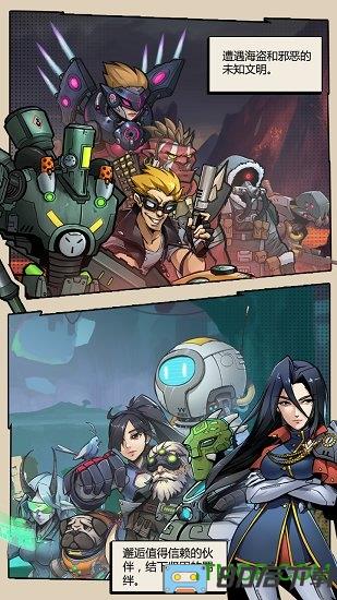 跨越星弧手机版