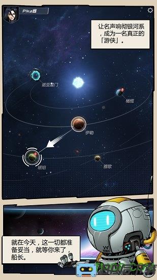 跨越星弧2022最新版
