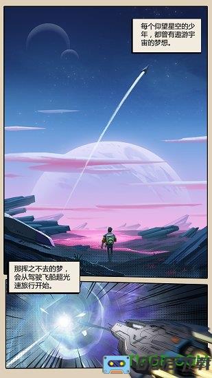 跨越星弧2022最新版