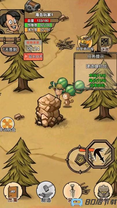 我的荒岛家园最新版