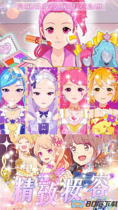 魔法芭比换装公主最新版