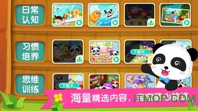 宝宝巴士乐园手机版(更名宝宝魔力乐园)