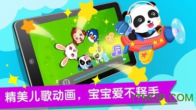 宝宝巴士乐园手机版(更名宝宝魔力乐园)