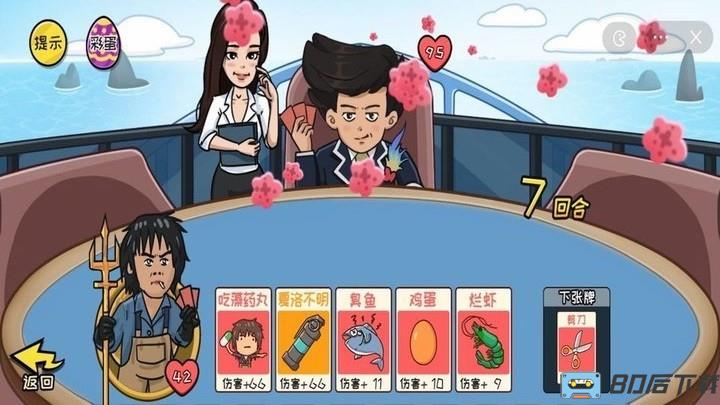 情侣大作战游戏