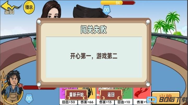 情侣大作战游戏