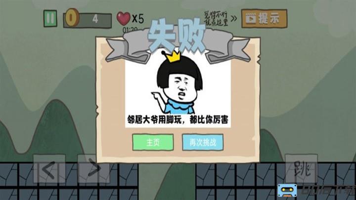 自由冒险记游戏官方版