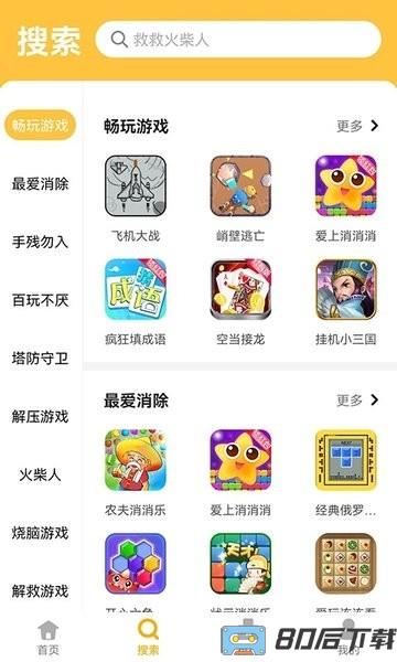 天天乐玩app官方版