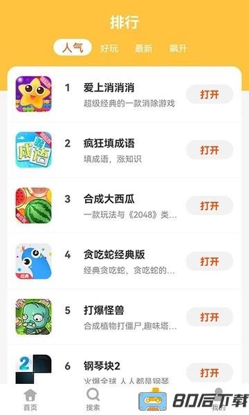 天天乐玩app官方版