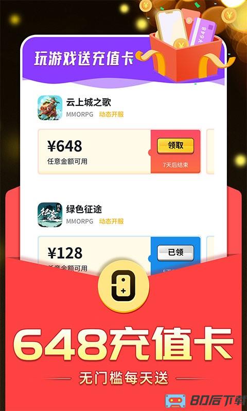 零米游戏盒子