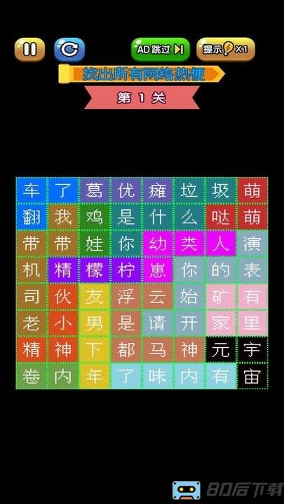 攻防大作战文字游戏