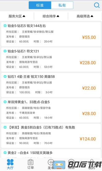 易代练app