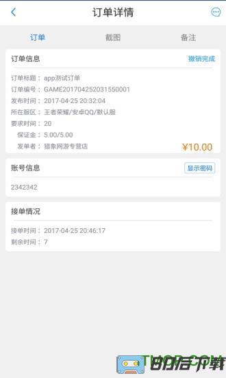 易代练游戏平台手机版(原象游游)