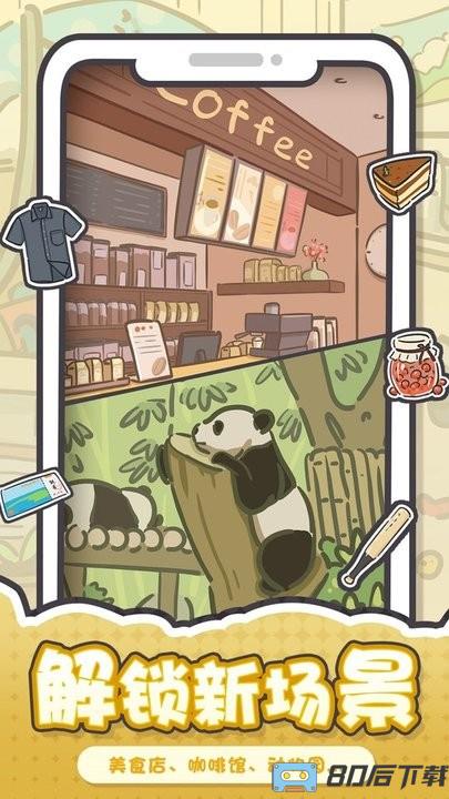 我和我的大学最新版