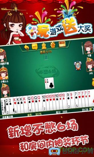 山东保皇单机版