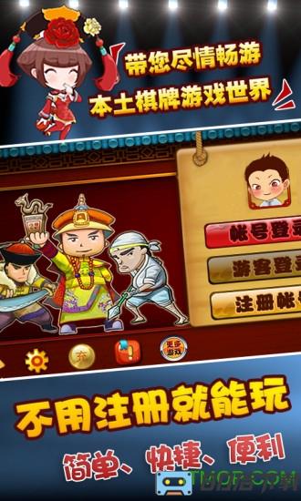 山东保皇单机版