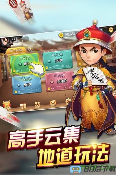 边锋保皇手机版