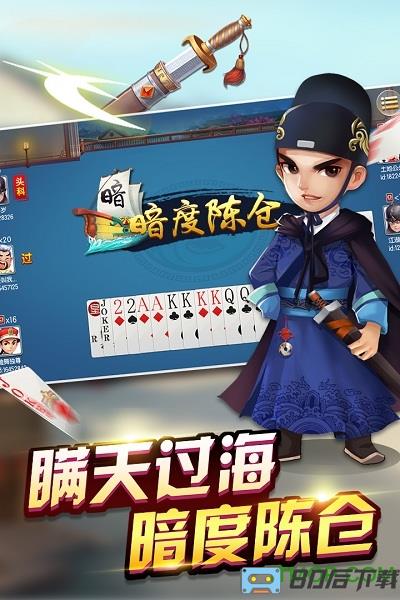 边锋保皇手机版