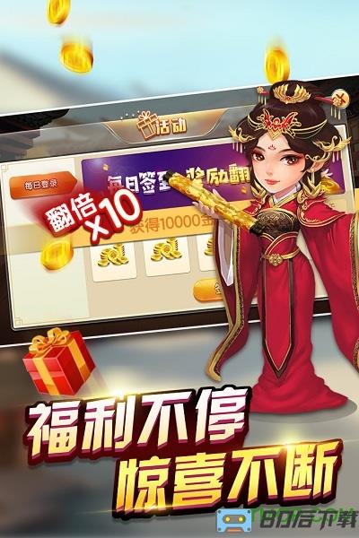 边锋保皇手机版