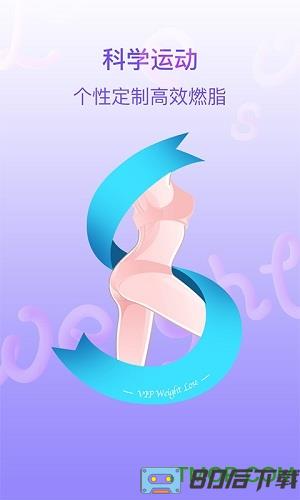 多锐减肥手机软件
