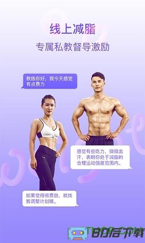 多锐减肥app