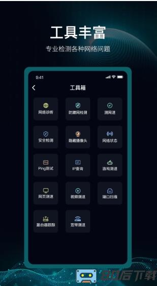 爱斐讯路由器app