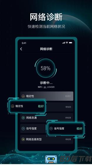 爱斐讯路由器app