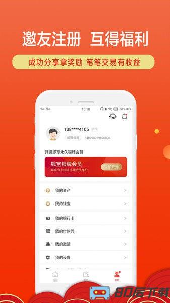 招钱进宝最新版