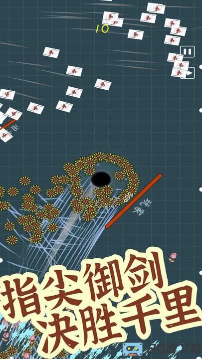 我不是飞剑游戏