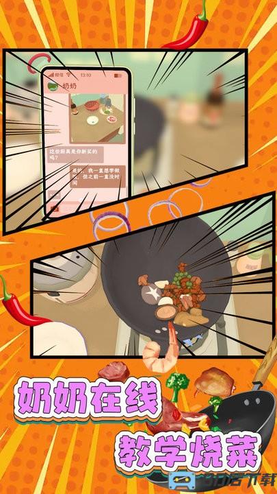 最牛甜点大师游戏手机版