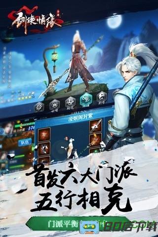 剑侠情缘手游变态版