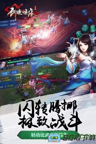 剑侠情缘手游变态版