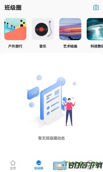 湘大校园app