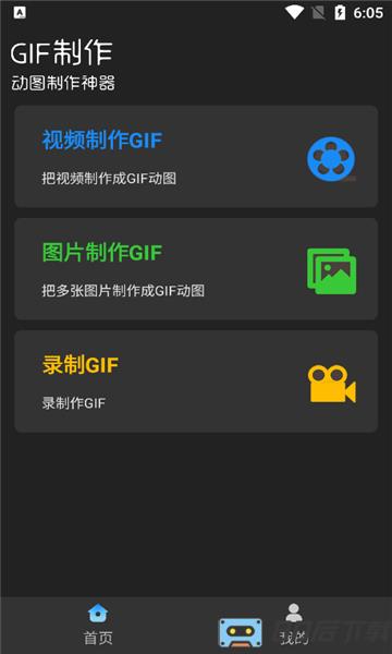 汐音gif制作app