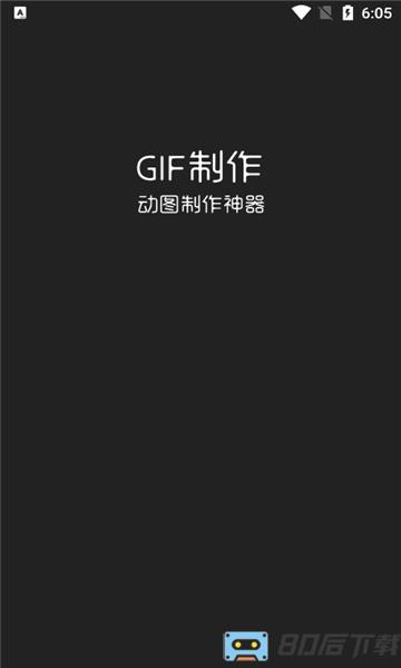 汐音gif制作