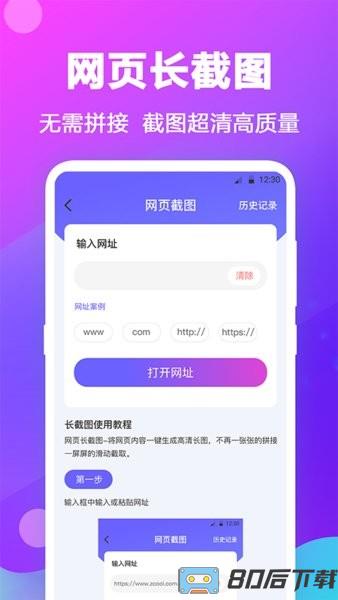 水印拼图app