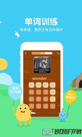 翼课学生app