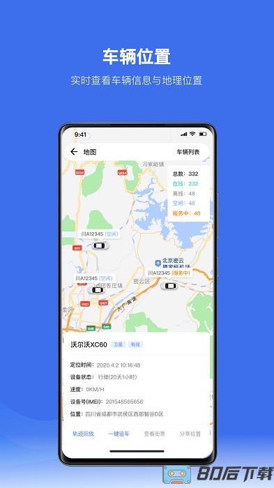 放心租住房app