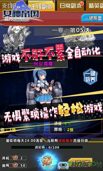 女神帝国送2696充值版
