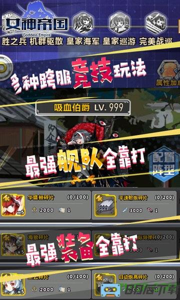 女神帝国送2696充值版