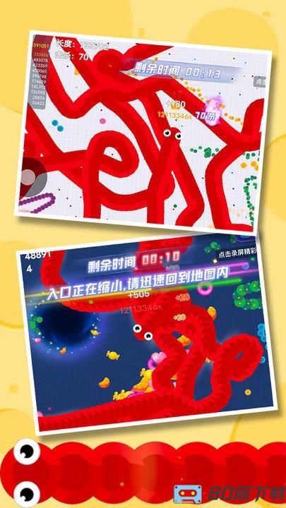 进化贪食蛇高清地图版游戏