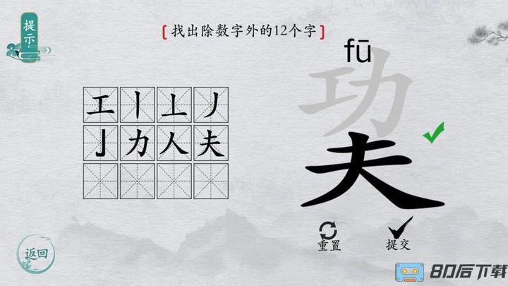 中华文字离谱的汉字解谜游戏