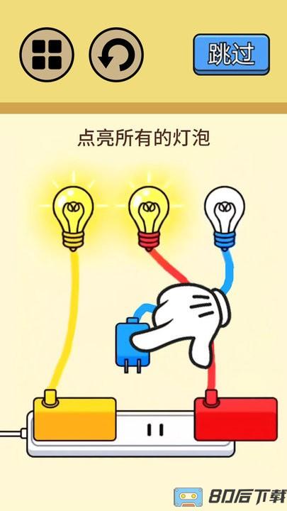 超级烧脑挑战游戏