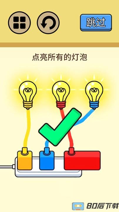 超级烧脑挑战游戏